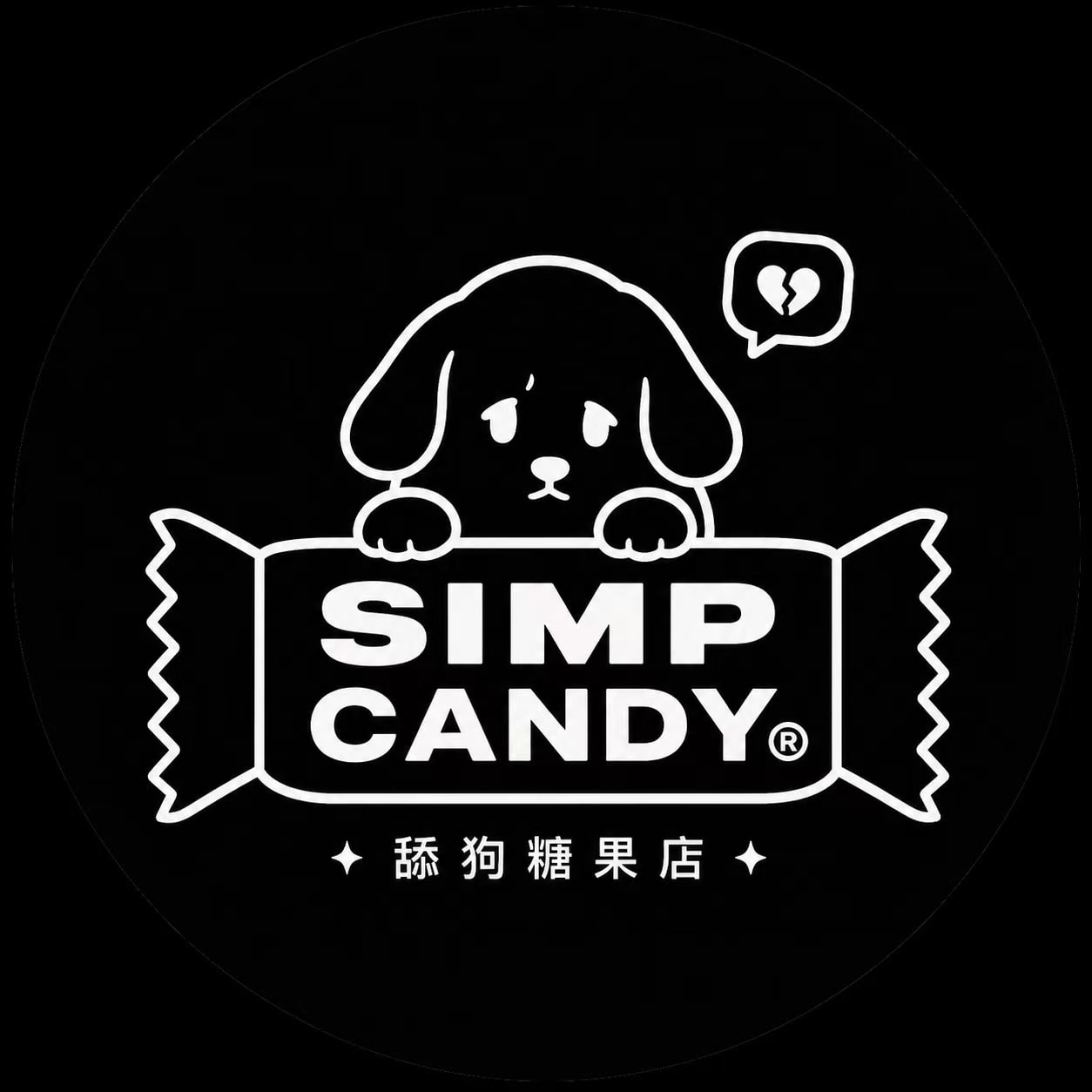 舔狗糖果屋